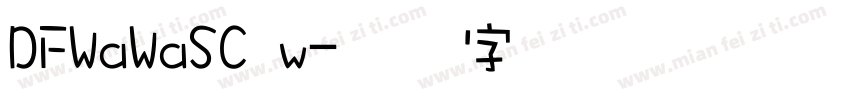 DFWaWaSC w字体转换